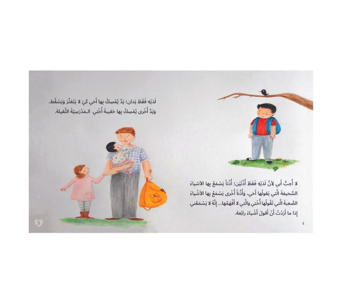 رسالة من تحت السرير