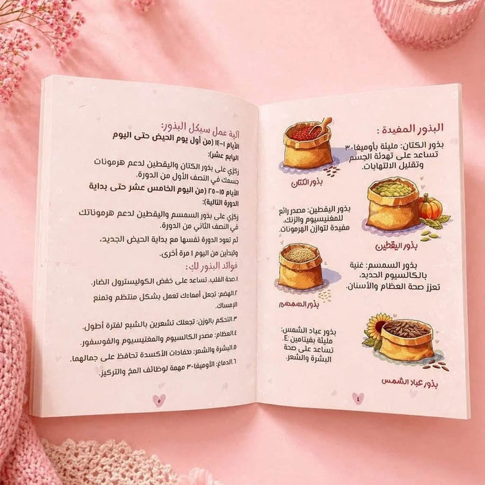 بيجامة بارتي