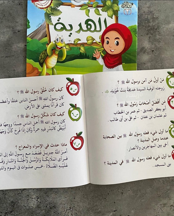 سلسلة كتب الهدية