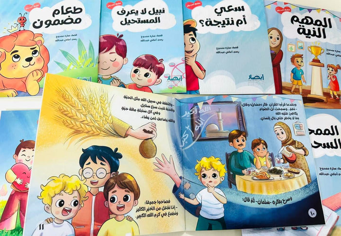 سلسلة أحب ربي