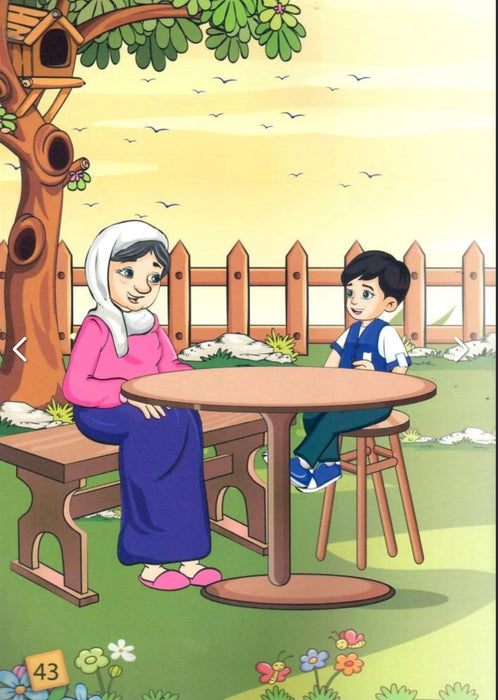 ياجدتي لماذا نصوم؟