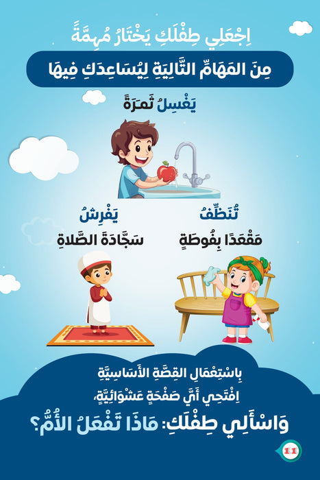 مجموعة حكاية وبداية