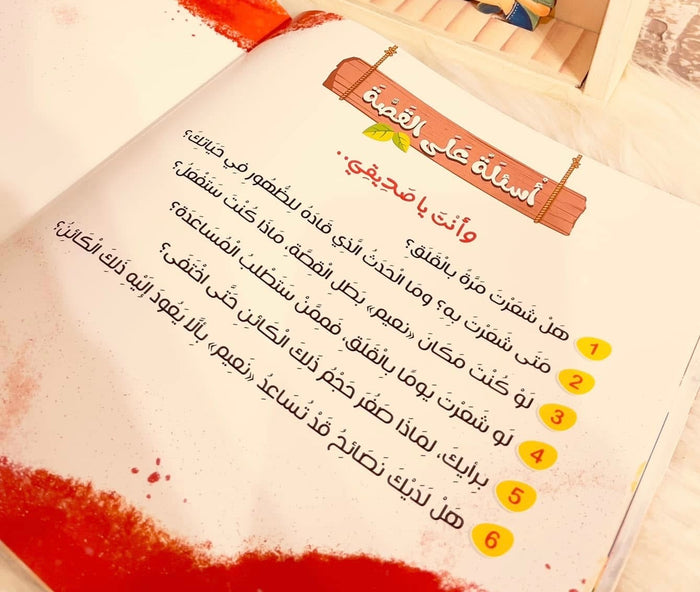 كائن غريب يرافقني