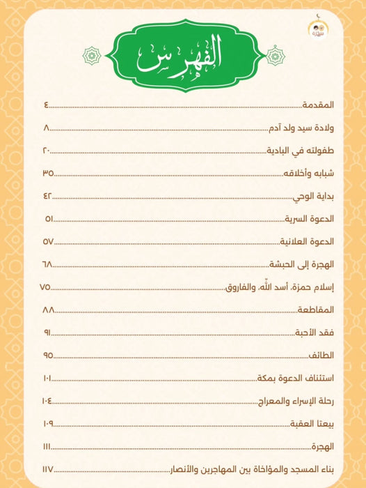 أنا النبي لا كذب