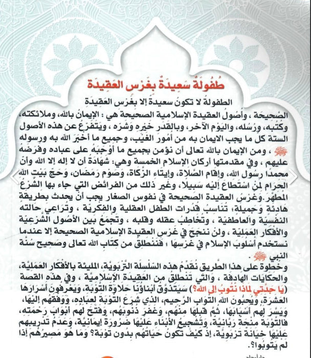 ياجدتي لماذا نتوب الى الله؟