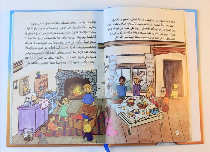نكبر معاً