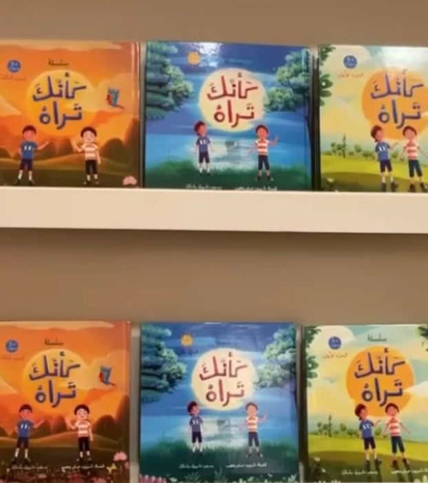 سلسلة كأنك تراه