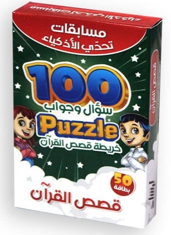 مسابقات تحدي الأذكياء