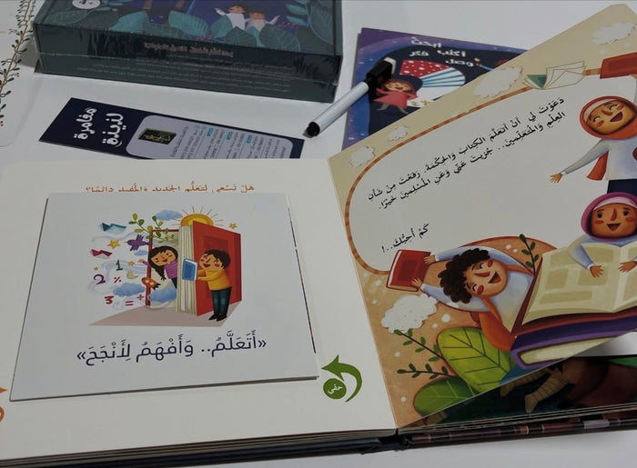 حقيبة الحقوق والواجبات