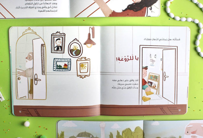 اللقاء الغامض