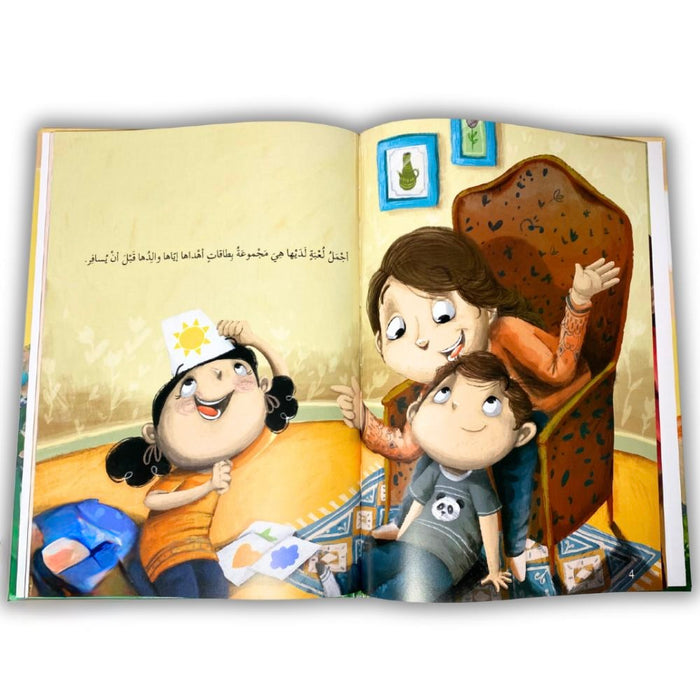 ماذا أفعل إذا وجدت شيئًا