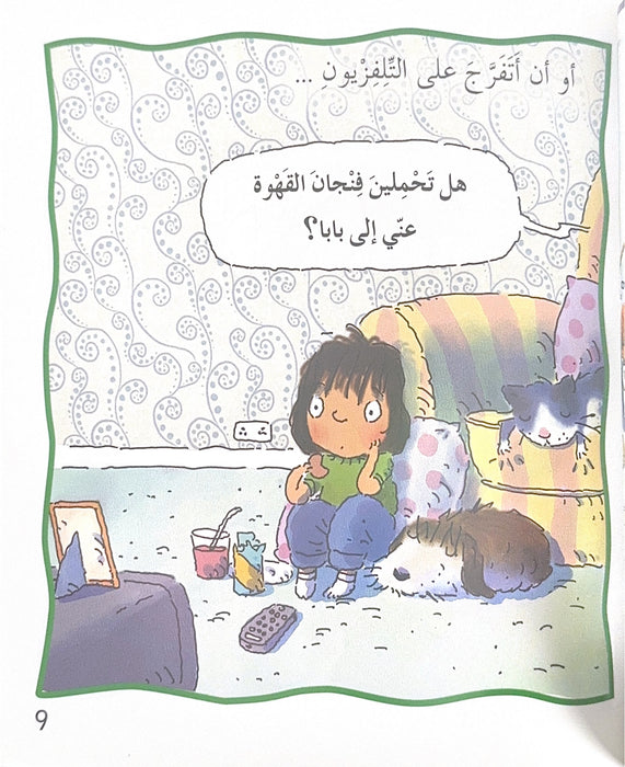 لماذا يجب علي أن أساعد؟