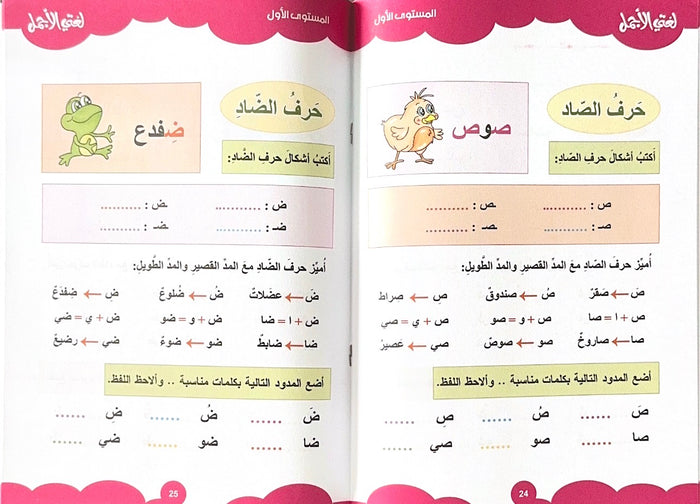 سلسلة لغتي الجميلة