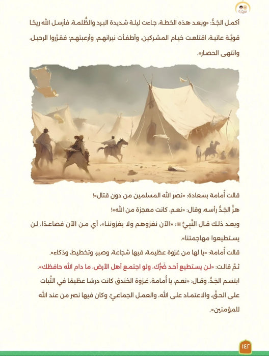 أنا النبي لا كذب