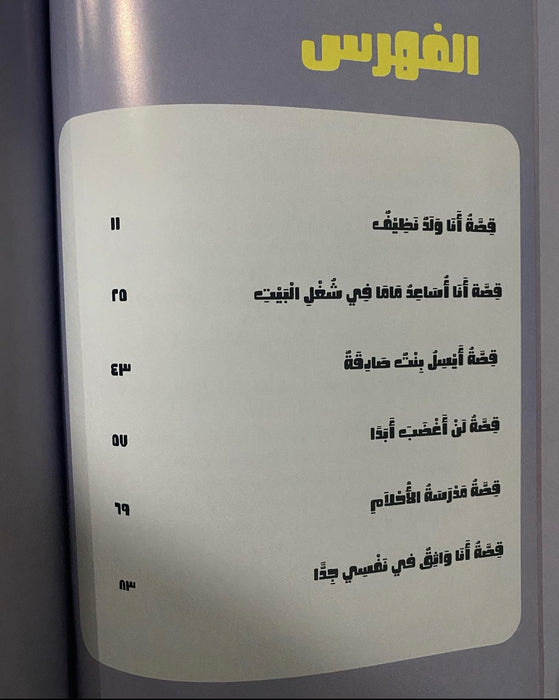 حكايتي مع ماما