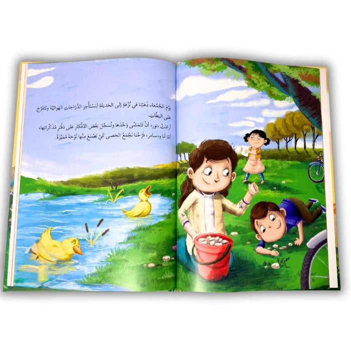 ماذا أفعل إذا وجدت شيئًا