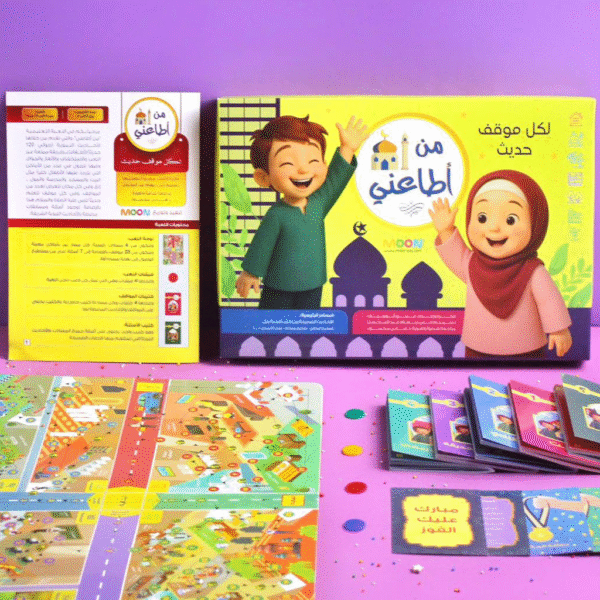 لعبة من أطاعني