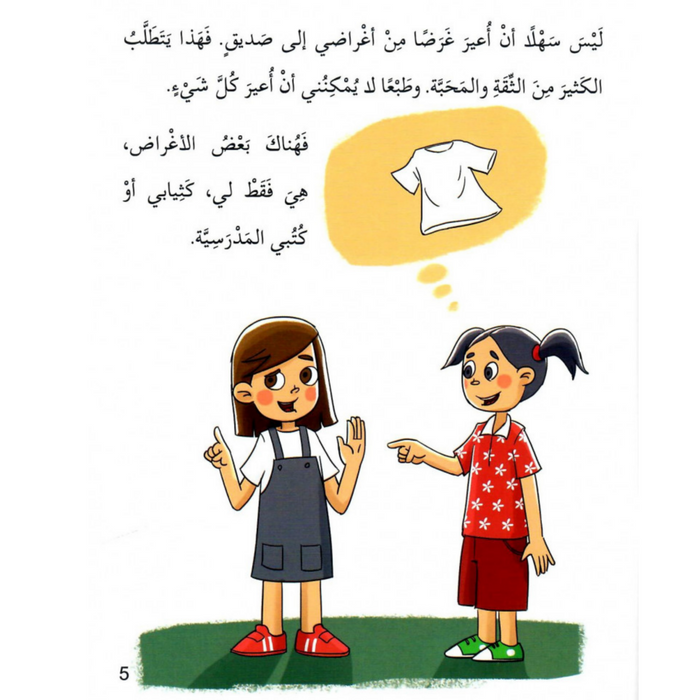 سلسلة التربية النفسية