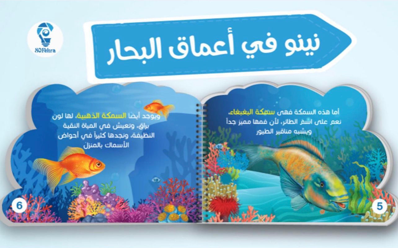 مغامرات نينو – Sam Books