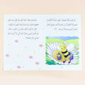 سلسلة أنا أتعلم من آيات كتاب الله