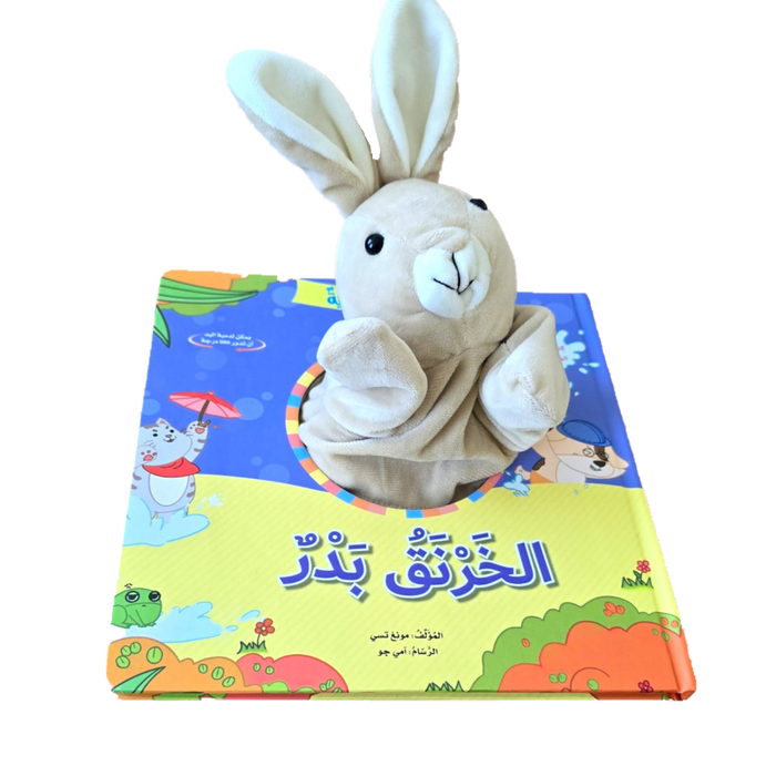 دمية وحكاية