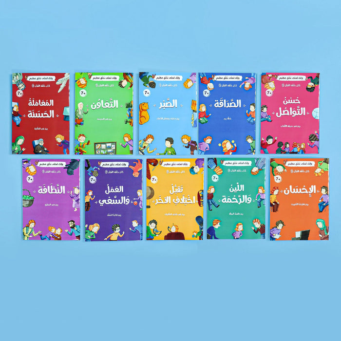 كان خلقه القرآن ﷺ