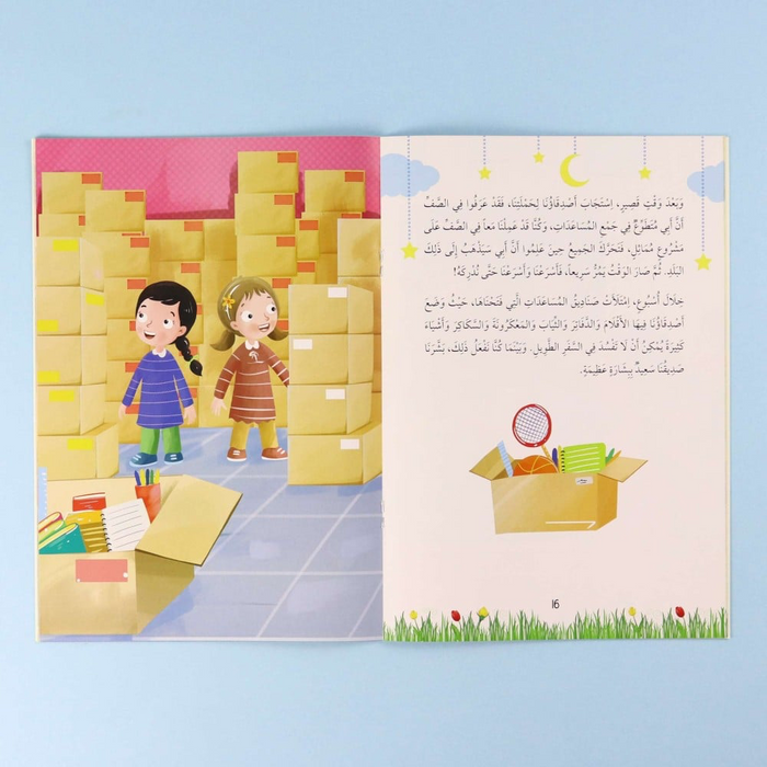 أنا أقتدي بكتاب رب العالمين