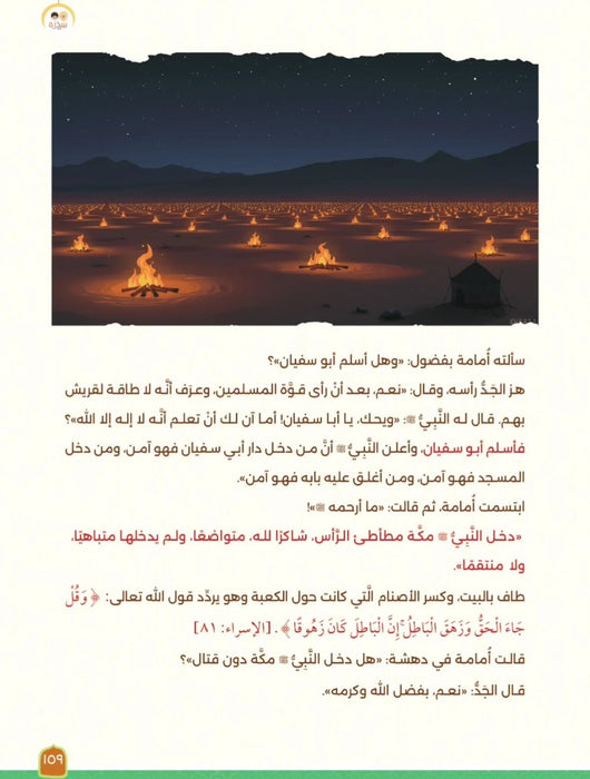 أنا النبي لا كذب