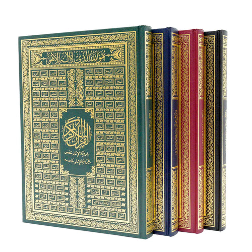 مصحف أسماء الله الحسنى