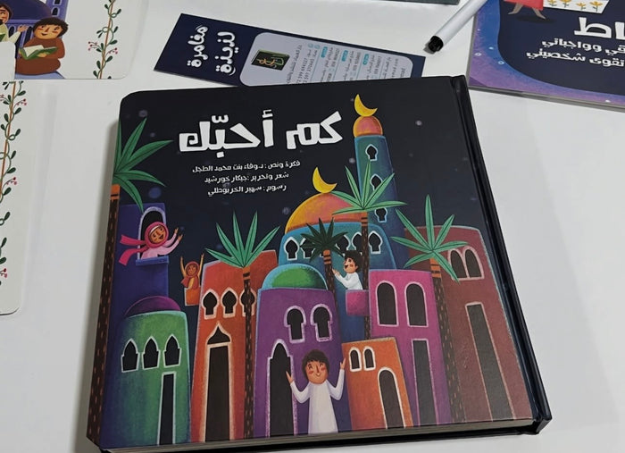 حقيبة الحقوق والواجبات