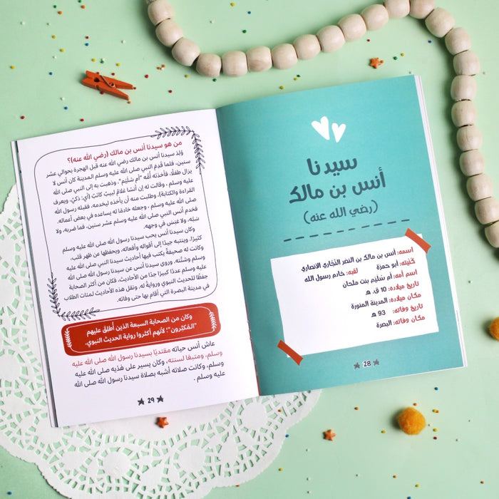 قصص الصحابة