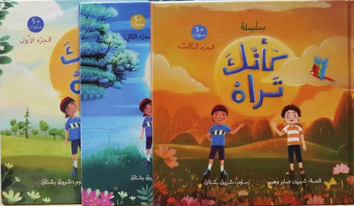سلسلة كأنك تراه