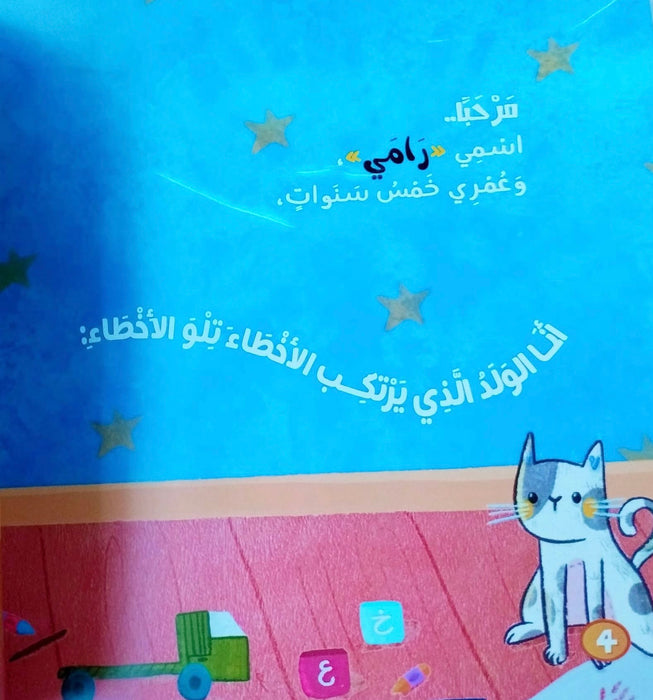 السر العجيب !