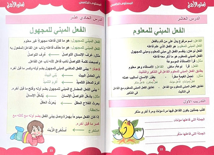 سلسلة لغتي الجميلة