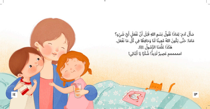 سلسلة آدم و ليان
