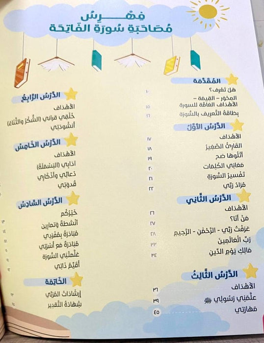 سلسلة صاحبي