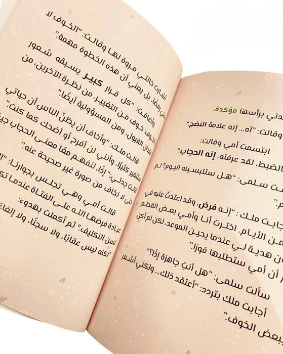 بيجامة بارتي