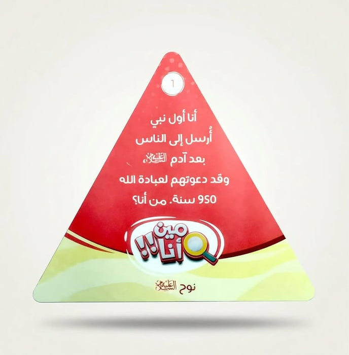 تحدي العائلة المسلمة