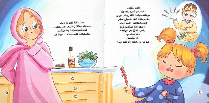 سلسلة تعديل السلوك