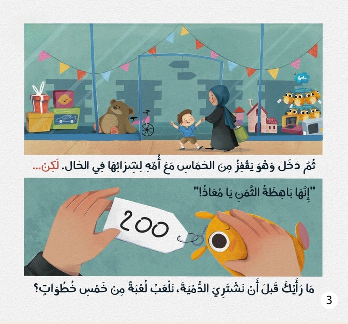 خمس خطوات
