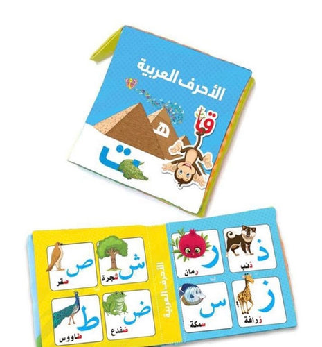 كتاب قماشي الأحرف العربية