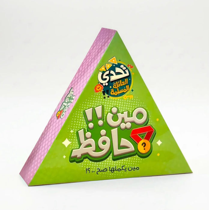 تحدي العائلة المسلمة