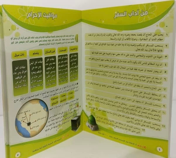 لبيك عمرة