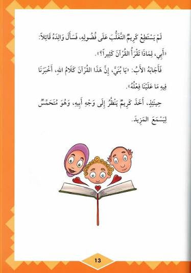 أنا أتعلم أمور ديني