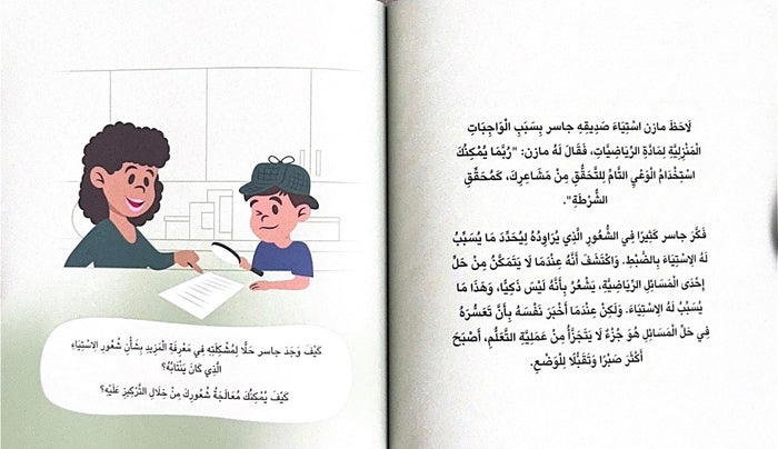الوعي التام هو قوتك