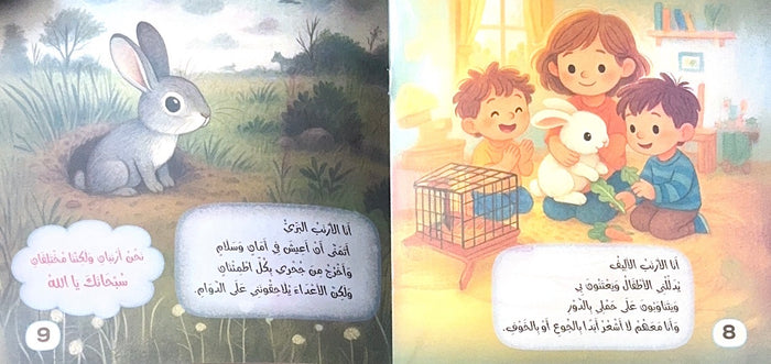 مختلفان
