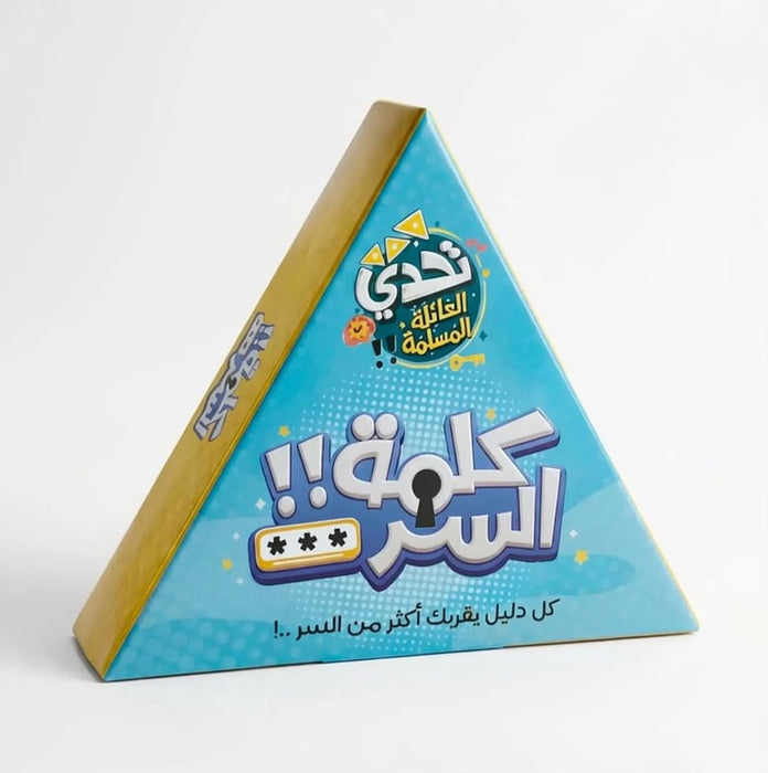 تحدي العائلة المسلمة