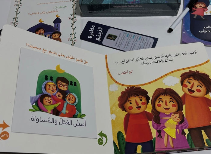 حقيبة الحقوق والواجبات