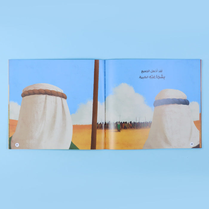 قصص الانبياء للصغار - 12 كتاب
