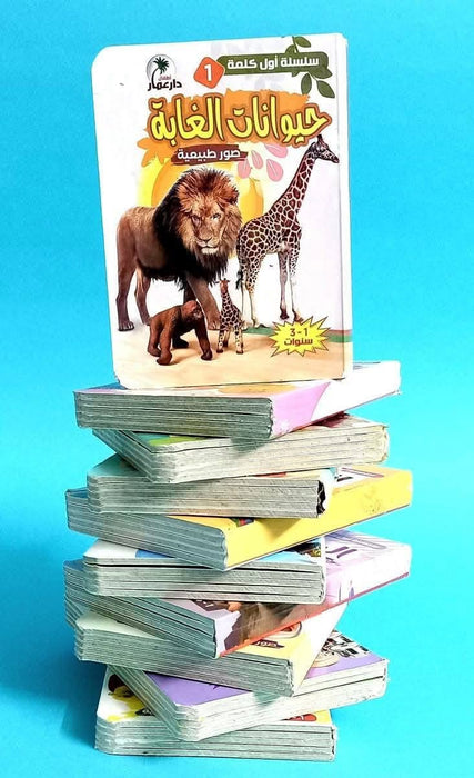 سلسلة أول كلمة التعليمية